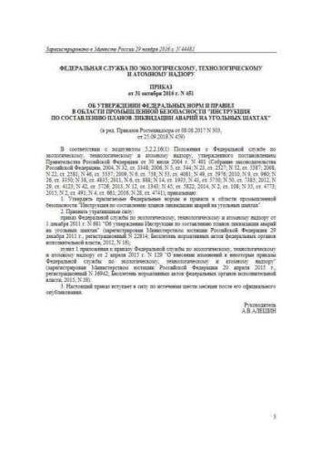 FNiP PB 451