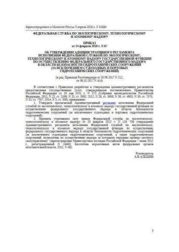 Regulations