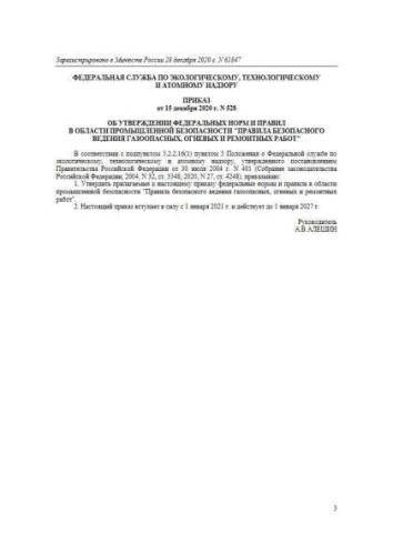 FNiP PB 528