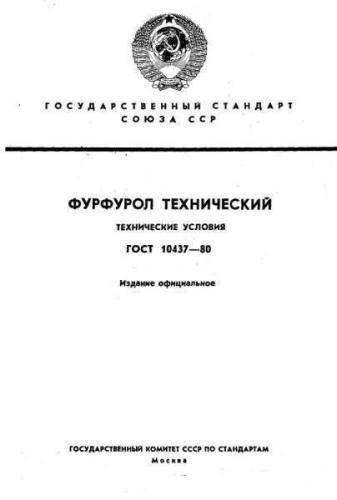 GOST 10437-80
