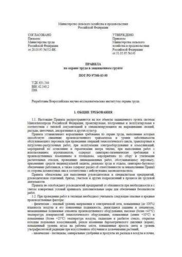 POT RO-97300-03-95
