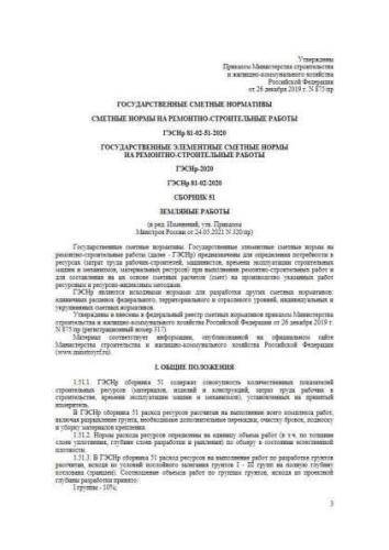 GESNr-2020 Volume 51