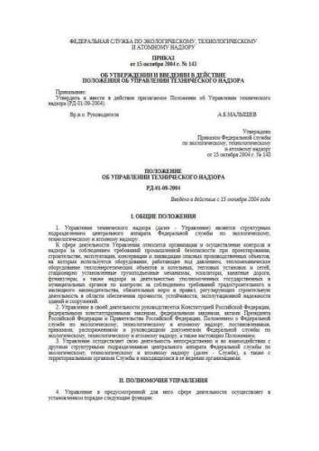 RD 01-09-2004