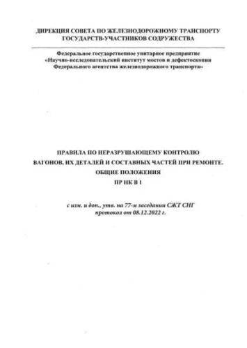 PR NK V.1