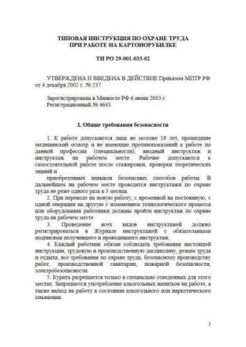 TI RO 29-001-033-02