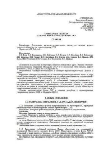 SP 4962-89