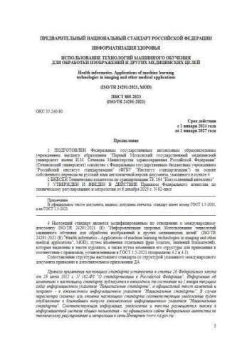 PNST 885-2023
