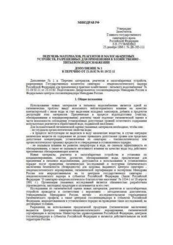 DK-285-111