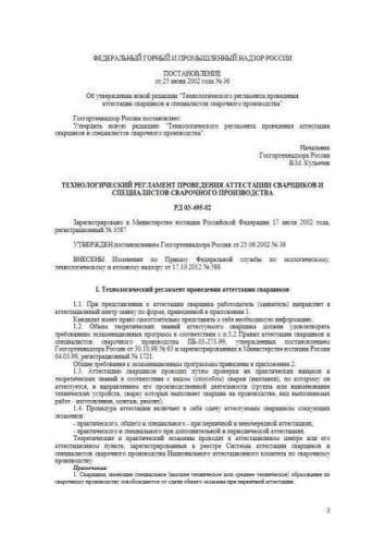 RD 03-495-02