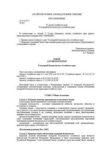 Law of Altay region