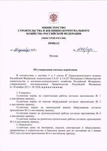 GESNm-2022 Volume