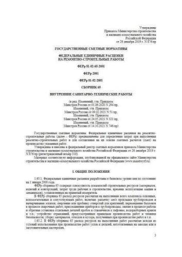 FERr-2001 Volume 65