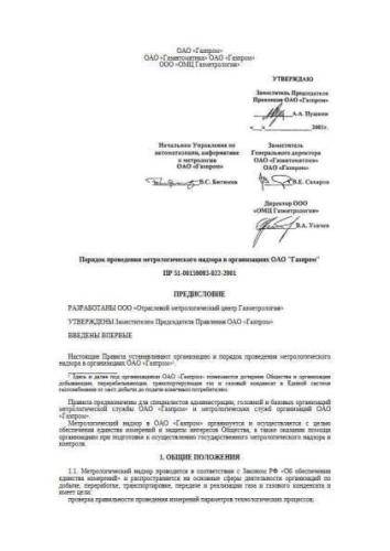PR 51-00159093-022-2001