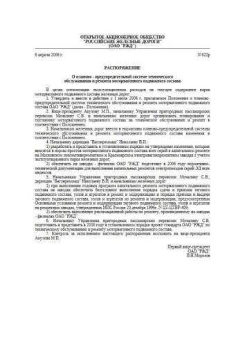 Regulations