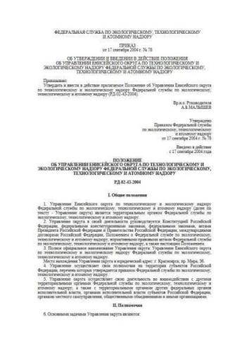 RD 02-43-2004