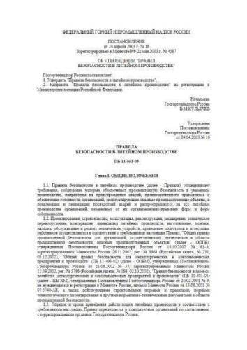 PB 11-551-03