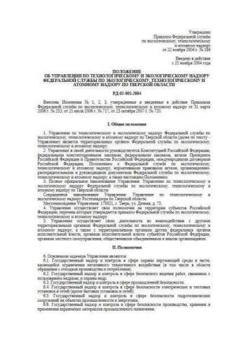 RD 02-005-2004