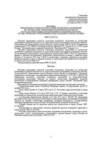 MRR 3.2.56.02-10