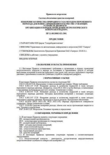 PR 51-00159093-025-2001