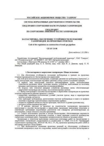 SP 107-34-96