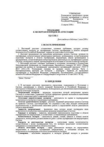 RD SSPB-3