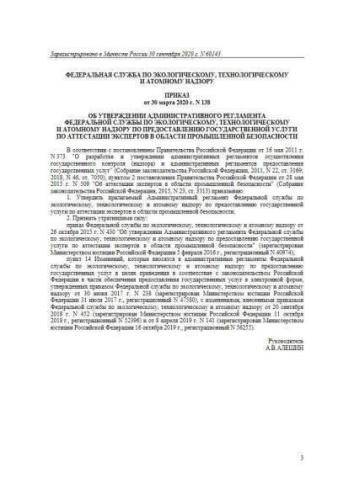 Regulations