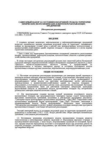 SP 2153-80