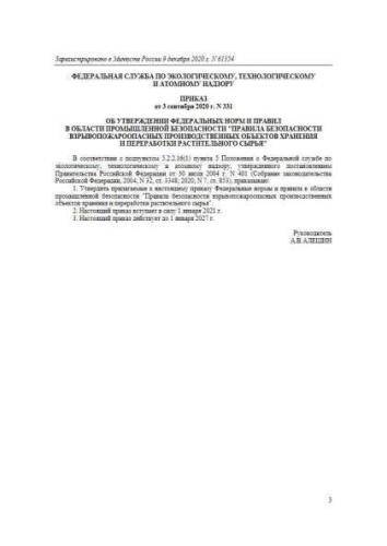 FNiP PB 331