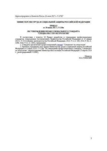 Professional Standard