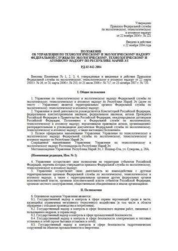 RD 02-042-2004