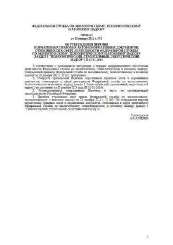 P-01-01-2014 Division I