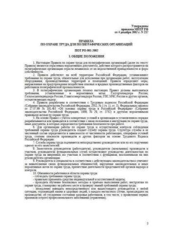 POT RO 29-001-2002