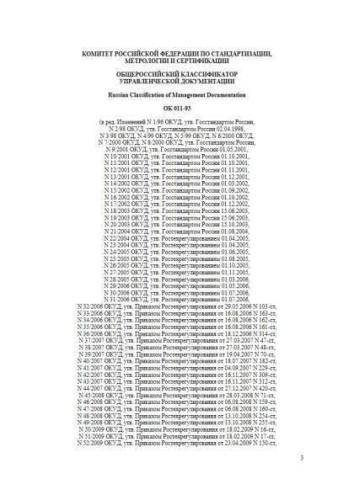 OK 011-93