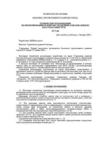 TR 75-98
