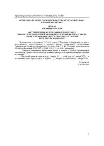 FNiP PB 505