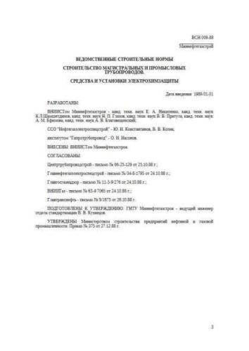 VSN 009-88