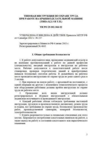TI RO 29-001-066-02