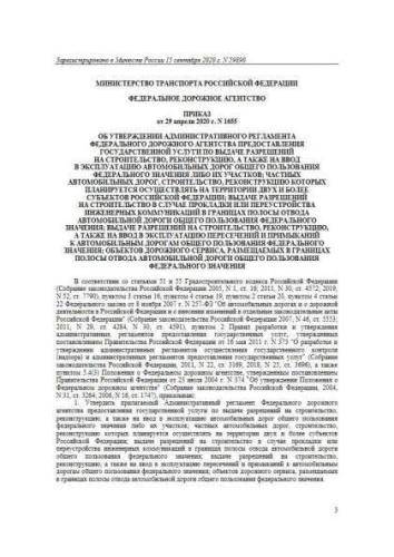 Regulations