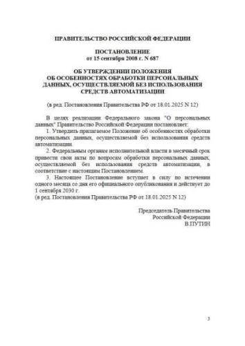 Regulations