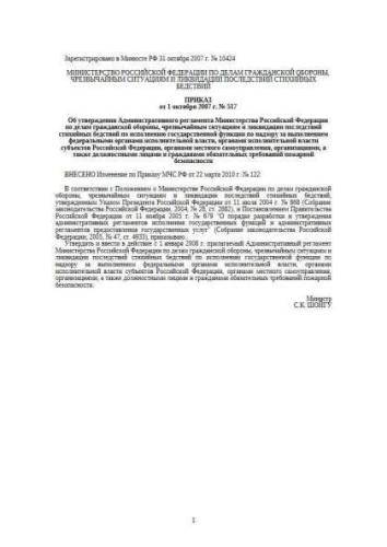 Regulations