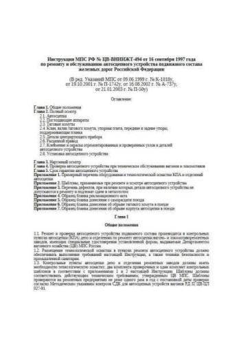 TsV-VNIIZhT-494