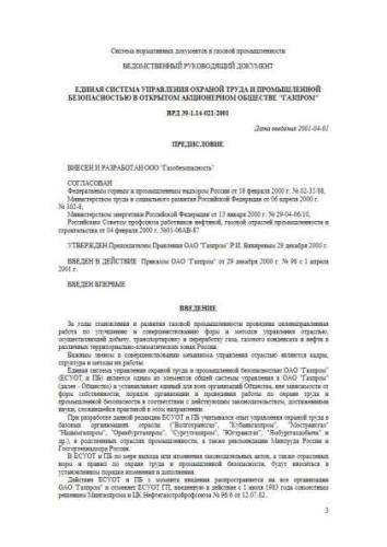 VRD 39-1.14-021-2001