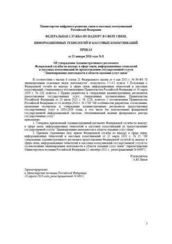 Regulations