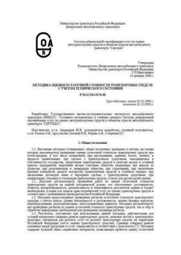 R 03112194-0376-98