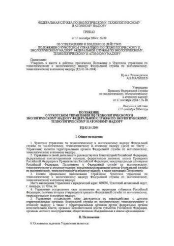 RD 02-54-2004