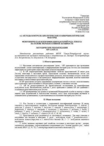 MR 4.2.0292-22