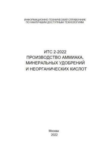 ITS 2-2022