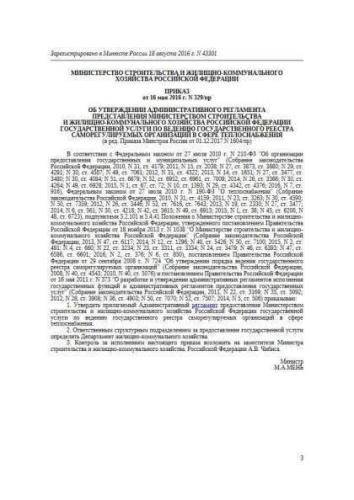 Regulations