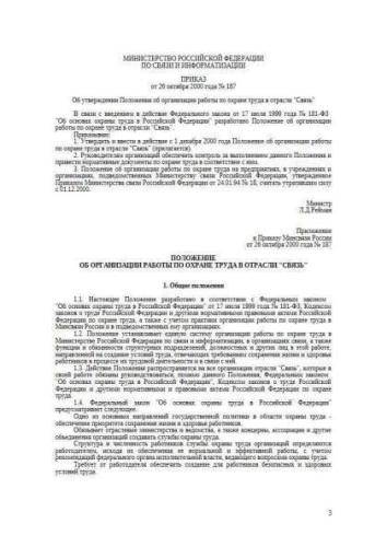 Regulations