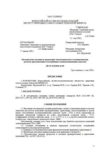 PR 51-31323949-43-99
